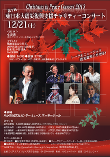 小坂忠コンサート.png