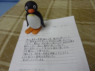 INUさま文縮小.png